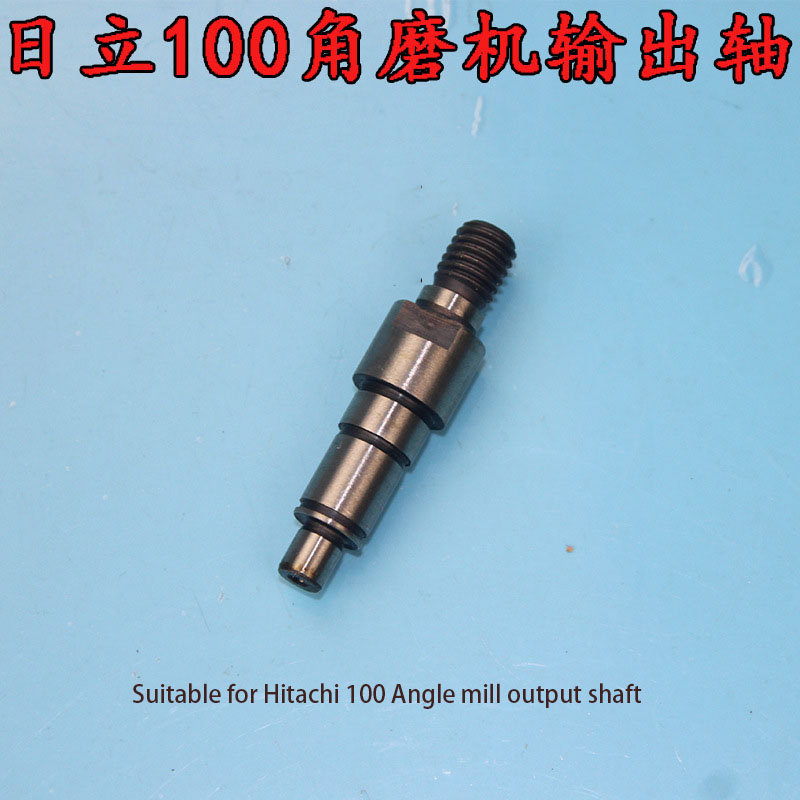 アングルグラインダー出力シャフト電動工具アクセサリー 日立1 - Power Tools Hitachi のレビューと価格
